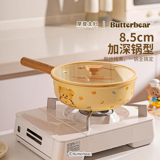 摩登主妇&黄油小熊 钛陶瓷加深煎锅家用牛排不粘平底锅炒菜锅 商品图2