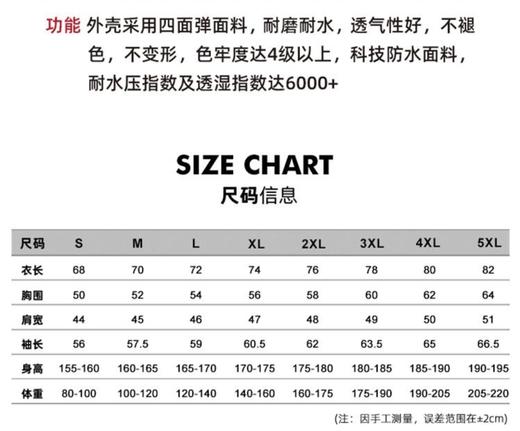 抗静电 情侣立领纯色薄款冲锋衣登山团体服男夹克防风防水透气BSZD2388 商品图14