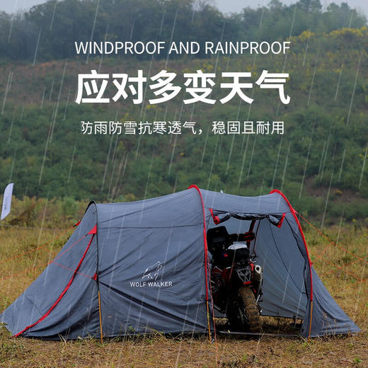 狼行者 摩托车摩旅单双人帐篷户外露营骑行自驾游防雨抗风露营帐篷 商品图2