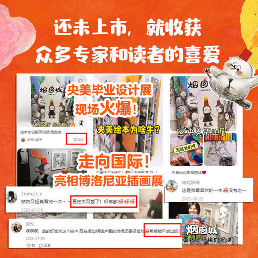 烟囱城 商品图1