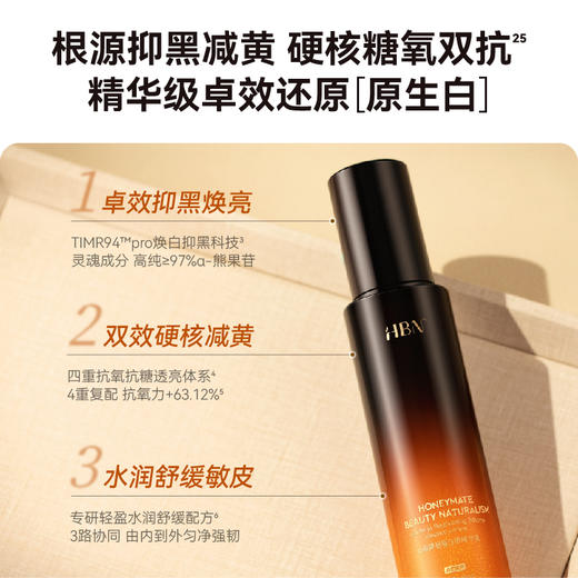 TYSSTZ202506-HBN净护随行套装（V2.0） 商品图4