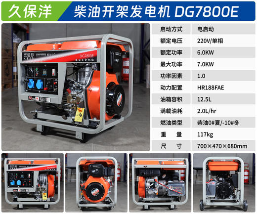 久保洋 DG7800E 商品图1