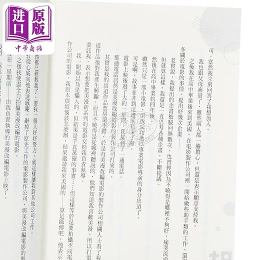 【中商原版】轻小说 再见宣言系列 第6集 干酪 三月みどり 台版轻小说 台湾角川 商品图3