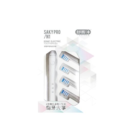 saky Pro声波电动牙刷N1-皓月白-rxs 商品图1