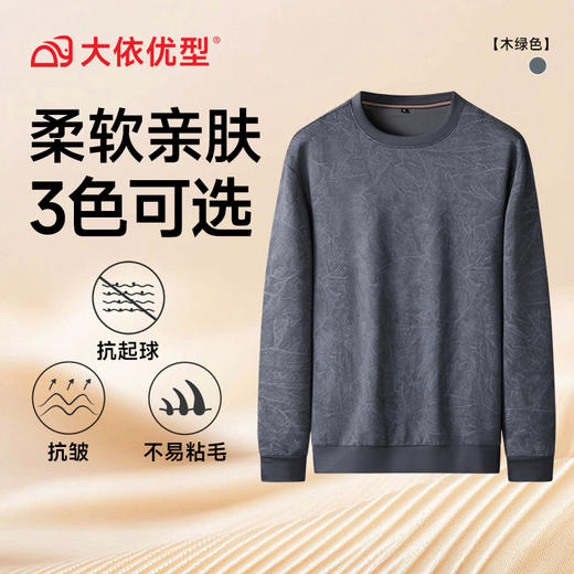 【DK】大依优型大码男装圆领卫衣男潮流长袖加肥大码秋季新款休闲打底衫肥佬时尚 商品图3