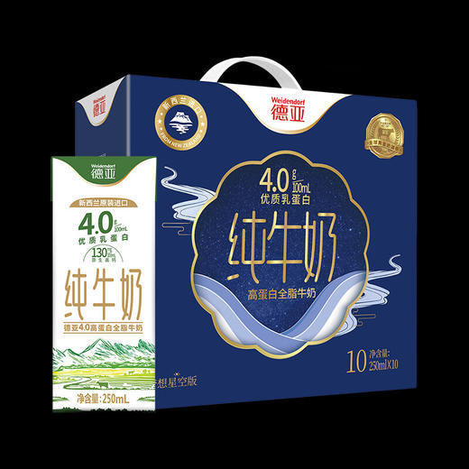 德亚4.0g 新西兰进口高蛋白全脂纯牛奶 商品图4