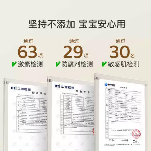 亲宝宝 0+婴幼儿舒润保湿霜 商品图3