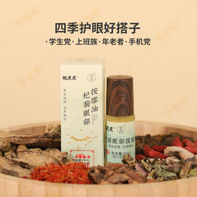  古人用的“润眼方”，每天5分钟，眼睛不干、不涩、不痒、不模糊