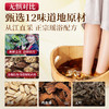 瑶辰泡脚药包50g/包*10包  （益母草艾叶黄芪老姜当归） 商品缩略图4