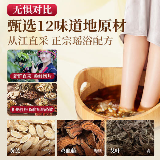 瑶辰泡脚药包50g/包*10包  （益母草艾叶黄芪老姜当归） 商品图4