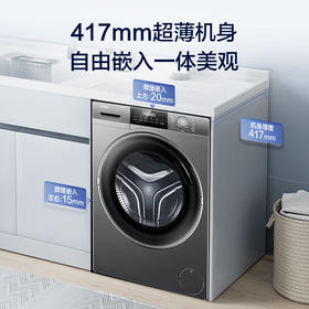 海尔（Haier） Leader出品洗衣机8KG滚筒洗衣机全自动家用417mm超薄嵌入筒自洁智能预约一级能效 @G80B22SGTD