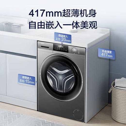 海尔（Haier） Leader出品洗衣机8KG滚筒洗衣机全自动家用417mm超薄嵌入筒自洁智能预约一级能效 @G80B22SGTD 商品图0