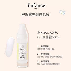 巴黎童年 儿童滋润保湿高保霜50ml