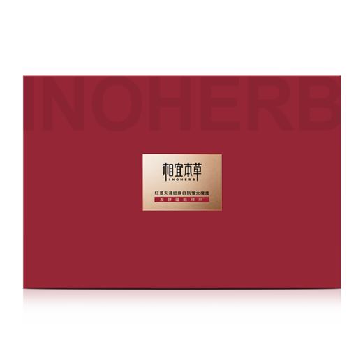 相宜本草红景天淡斑焕白抗皱大魔盒礼盒 商品图2