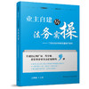 业主自建房法务实操——工程专业律师教您盖楼不踩坑 商品缩略图0