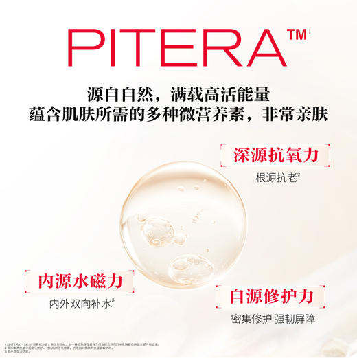 【1F】SK-II专享套装：神仙水230ml+大红瓶80g+眼霜15g 商品图5