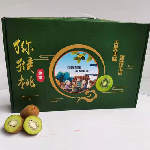 陕西徐香猕猴桃 15-30枚家庭装/礼盒装 当季水果 商品图10