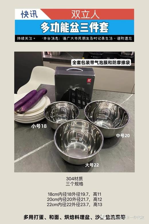 多功能盆三件套 商品图6