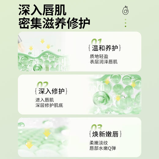 LK 牛油果倍润护唇膏 3.3g 商品图3