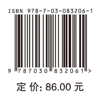 资源科学概论（第三版） 商品图4