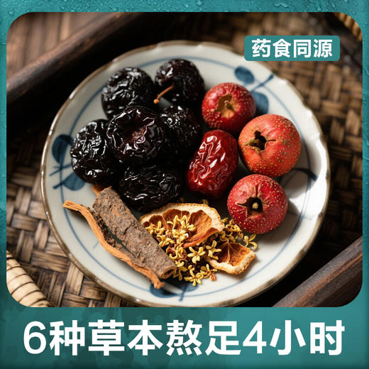 炖颜熬酸梅汤 商品图2