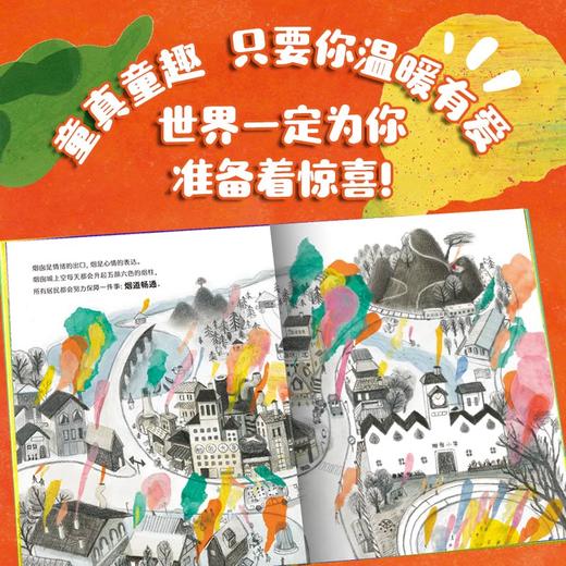烟囱城 商品图3