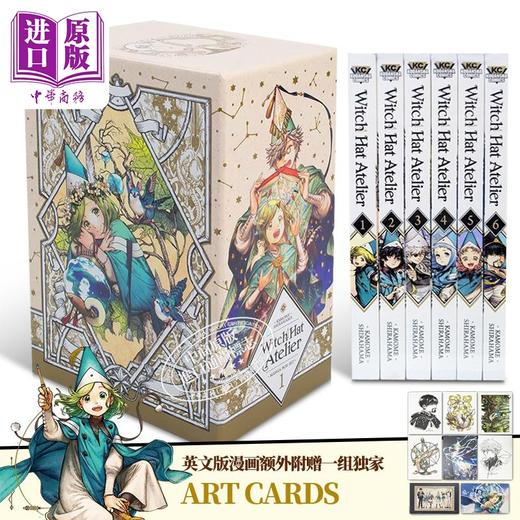 预售 【中商原版】尖帽子的魔法工坊 珍藏版漫画套装  Witch Hat Atelier Manga Box Set 1 英文原版 Kamome Shirahama 商品图0