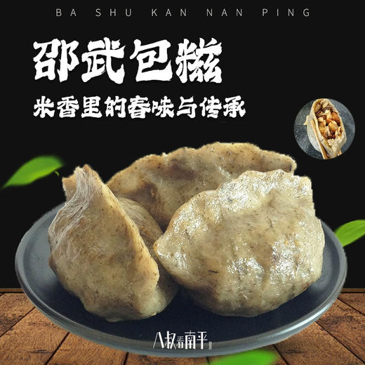 邵武特产 商品图0