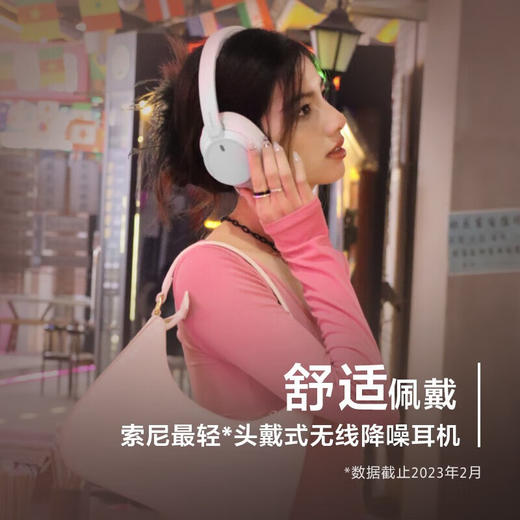 索尼WH-CH720N无线降噪耳机[DQ6] 商品图1