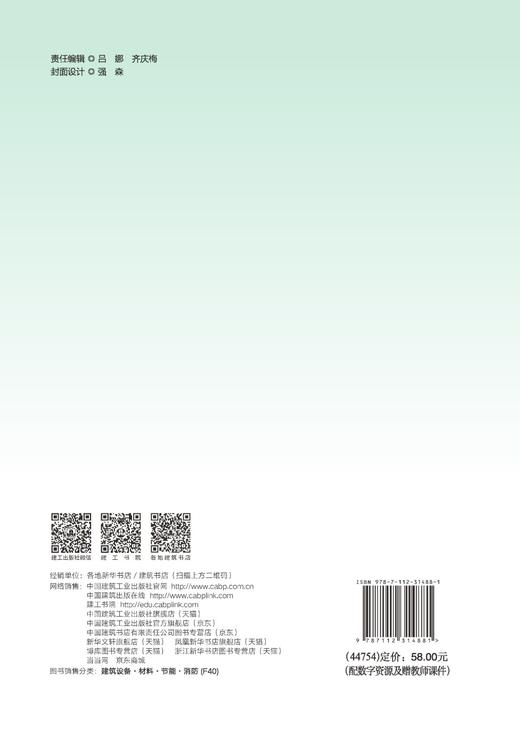 绿色低碳建筑 商品图1