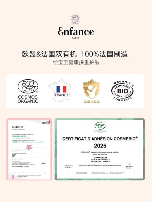 巴黎童年 儿童洗浴套装礼盒 商品图4