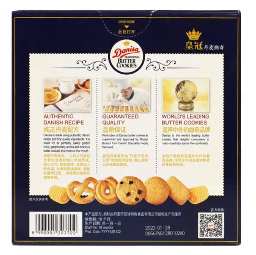 皇冠丹麦曲奇饼干原味90g*6 商品图1