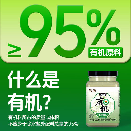 食圣有机腐乳 300g*2瓶 商品图2
