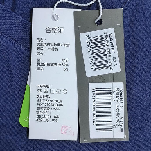 爱帝男士亲肤抑菌优可丝高弹保暖打底内衣套装 商品图4