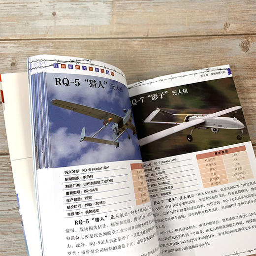 经典军用飞机鉴赏指南（精华版） 商品图1