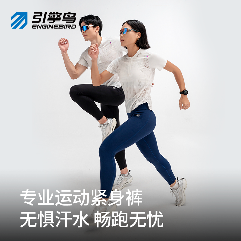 引擎鸟女款轻压缩九分紧身裤2.0版吸湿排汗速干马拉松运动长裤