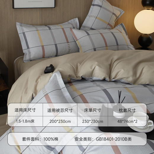 【多样屋专柜】雅鹿全棉印花亲肤四件套-依贝200*230cm 商品图1