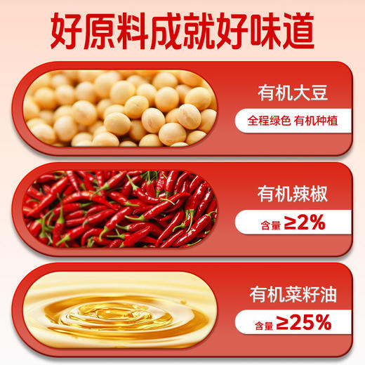 食圣有机腐乳 300g*2瓶 商品图10