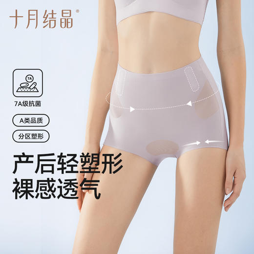 产后收腹内裤高腰微压塑形提臀收腹抗菌无痕夏季薄款短裤 商品图0