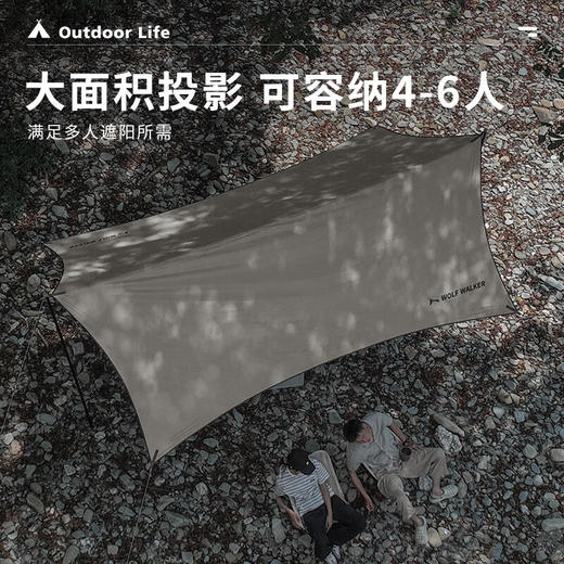 狼行者 户外超大防雨防晒天幕野外露营厚天幕布沙滩帐篷野餐遮阳棚 黑胶天幕 （4*3米） 商品图2