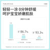 欧比信驱蚊舒缓油滚珠 商品缩略图1