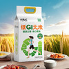 米抗儿低GI大米2.5kg 商品缩略图1