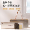 云中居凝香系列紧压白茶180g（30g×6） 商品缩略图0