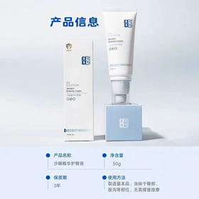 华西记忆沙棘精华护臀膏50g