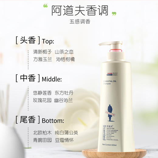阿道夫精油香护理专研洗发香乳(净屑舒爽)520ml-rxs 商品图1