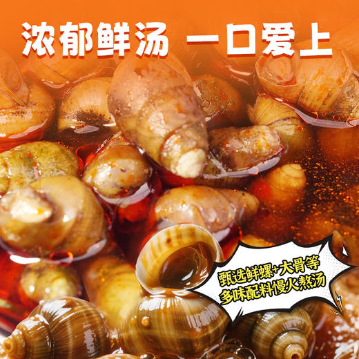 【多袋超值组合】超吉心意臭豆腐螺蛳粉·Plus加肠版 商品图1