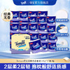 『得宝Tempo』无香有芯卷纸145克4层27卷/箱 净享装天鹅湖压花卷纸 商品缩略图0
