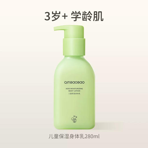 亲宝宝 3+儿童保湿身体乳 商品图0