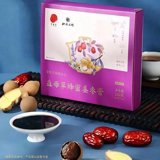 【超市】同仁堂益母草蜂蜜姜枣茶150g 商品图0