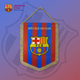 【官方正版】巴塞罗那俱乐部｜巴萨红蓝队旗球迷家居挂件装饰周边
